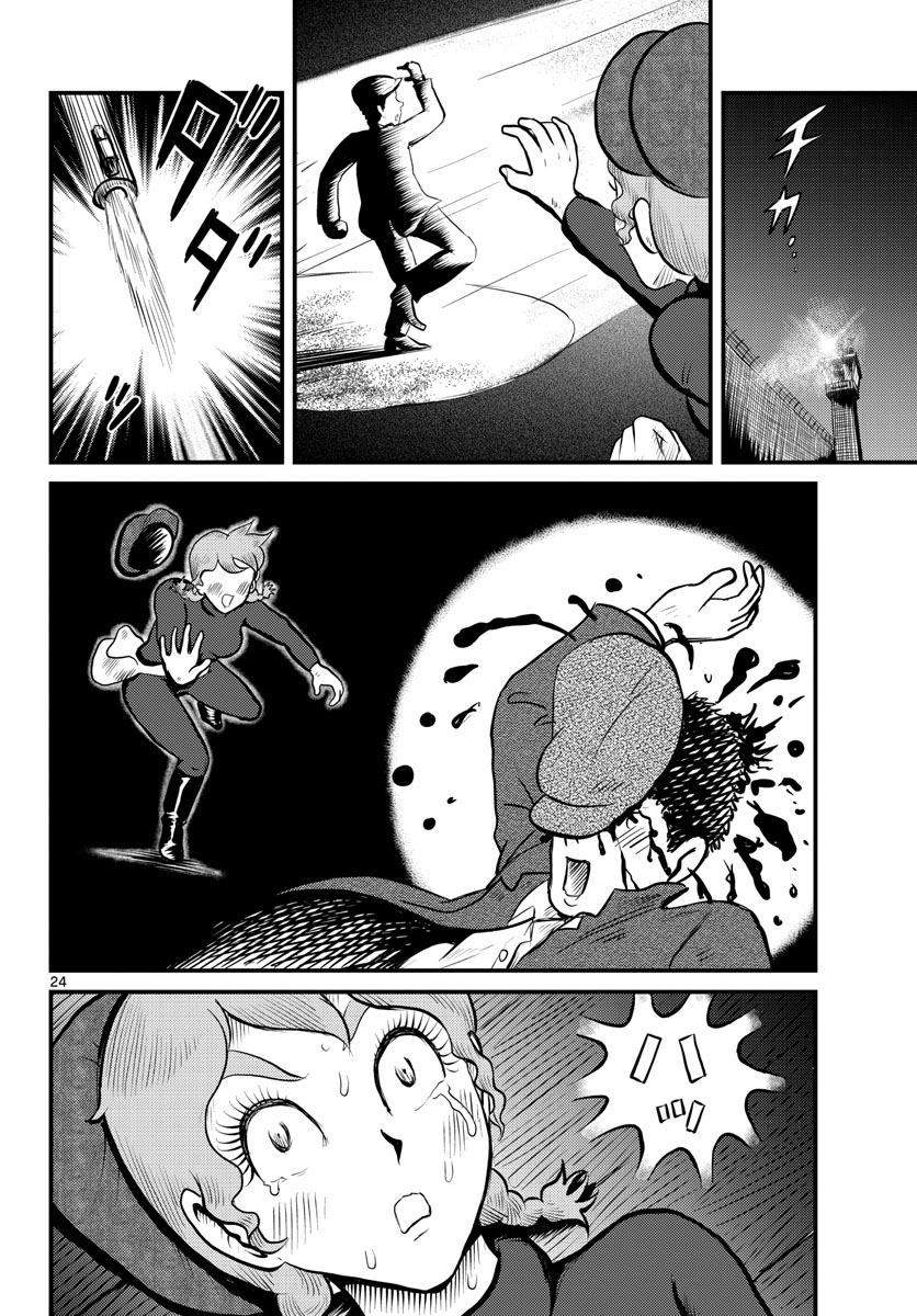 Read KOKKYOU NO EMIIRYA Chapter 40 [High Quality / Full] - Page 24 - nicomanga.com