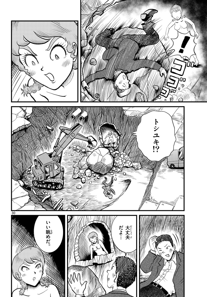 Read KOKKYOU NO EMIIRYA Chapter 40 [High Quality / Full] - Page 30 - nicomanga.com