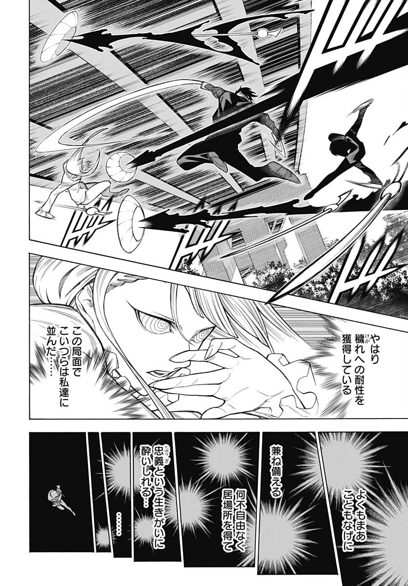 Mononogatari  Chap 88 - Pic 8