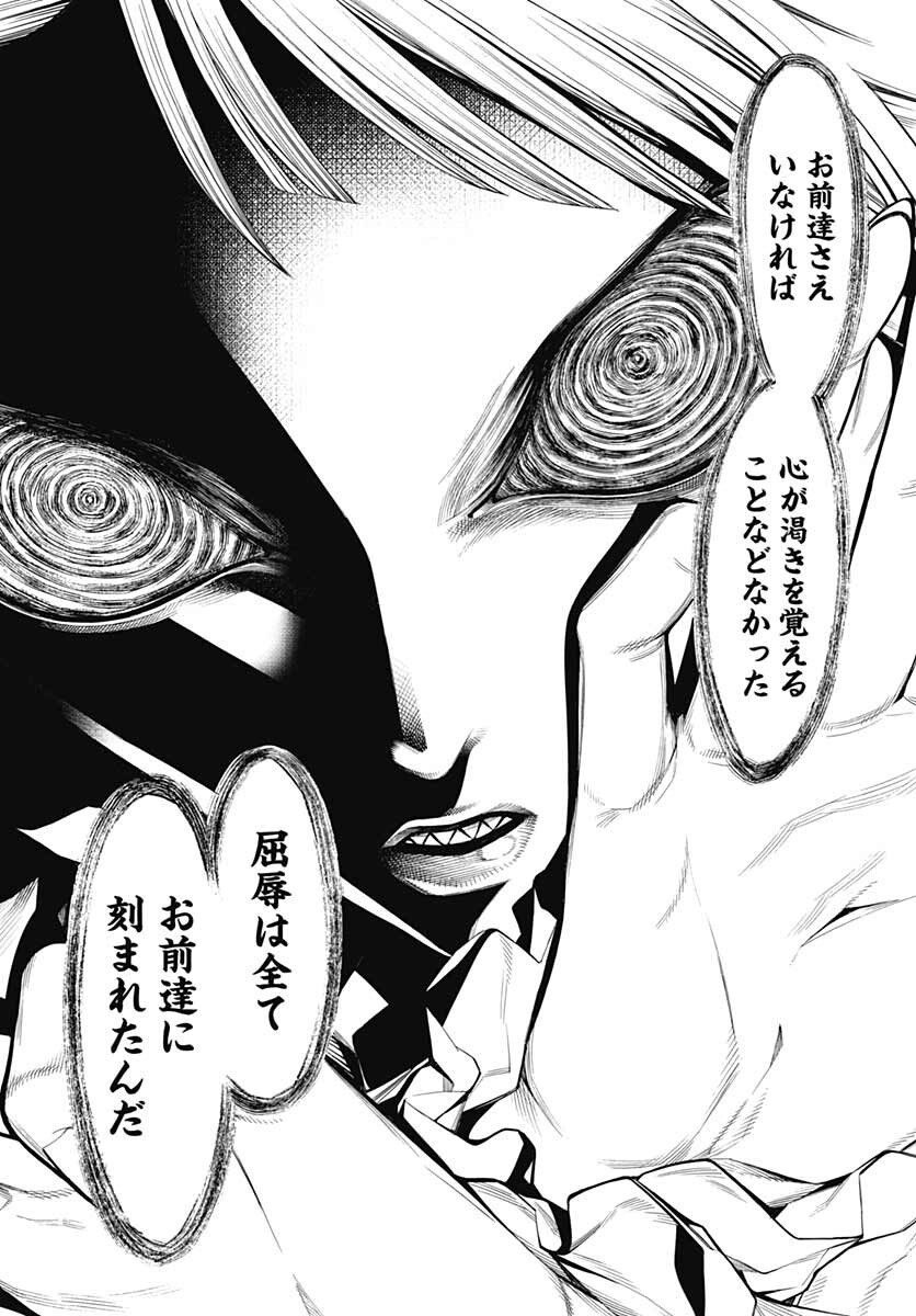 Mononogatari  Chap 88 - Pic 9