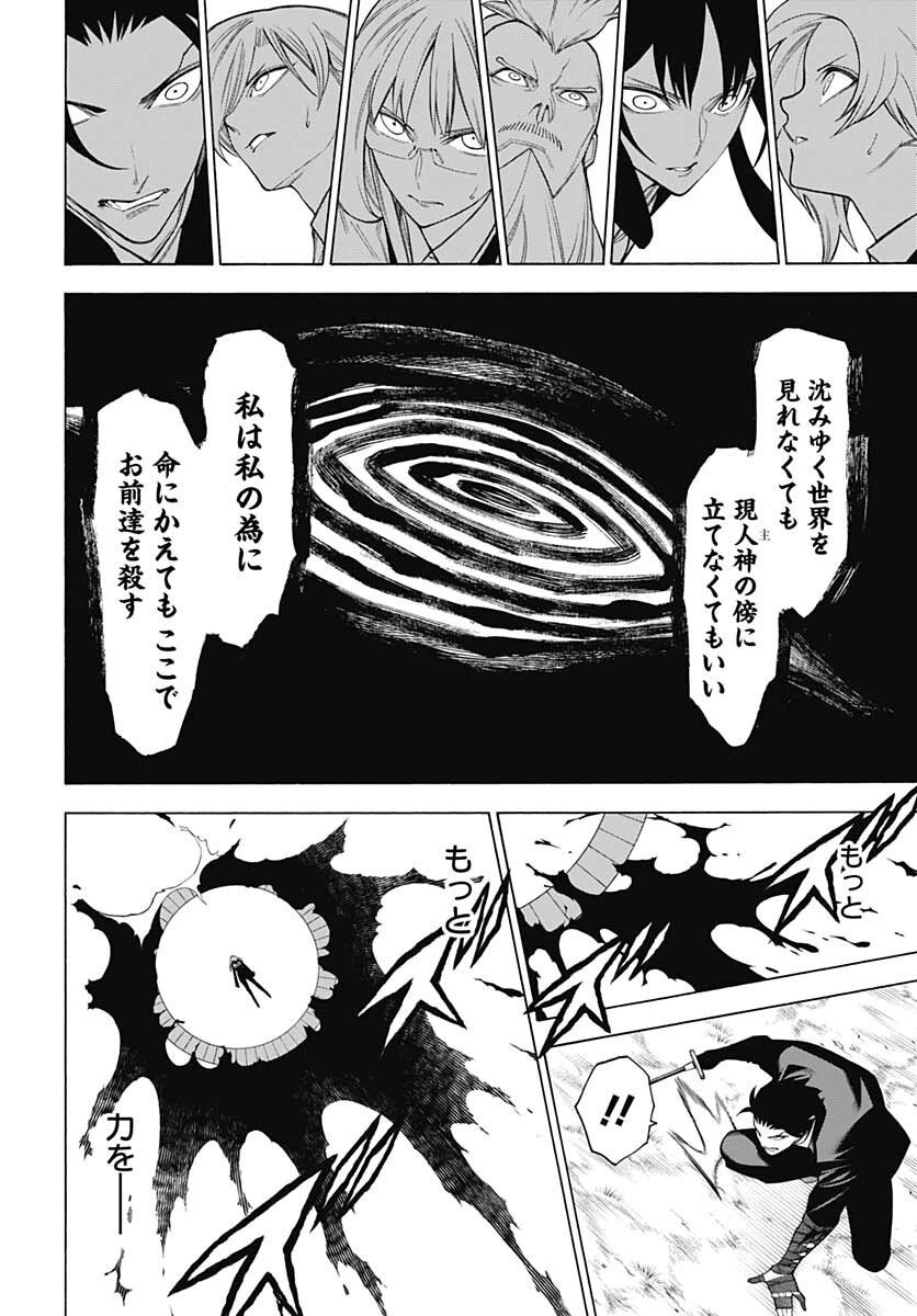 Mononogatari  Chap 88 - Pic 10