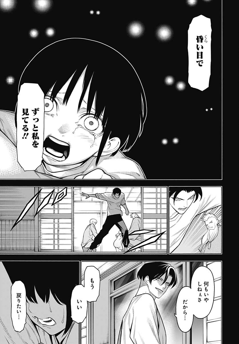 Mononogatari  Chap 88 - Pic 13