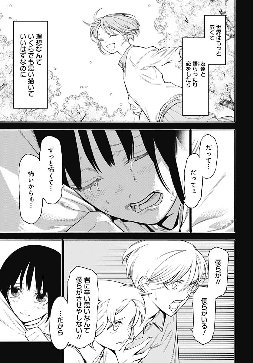 Mononogatari  Chap 88 - Pic 15