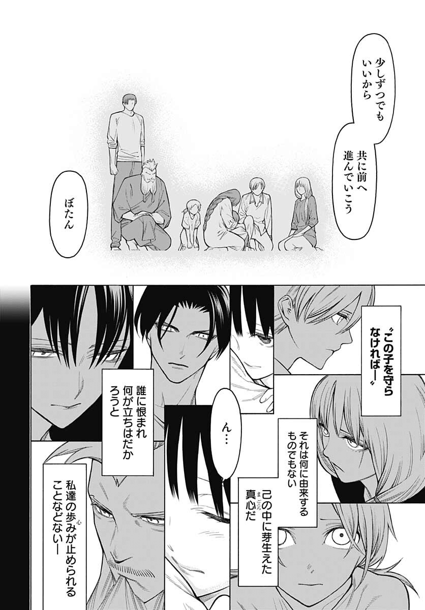 Mononogatari  Chap 88 - Pic 16