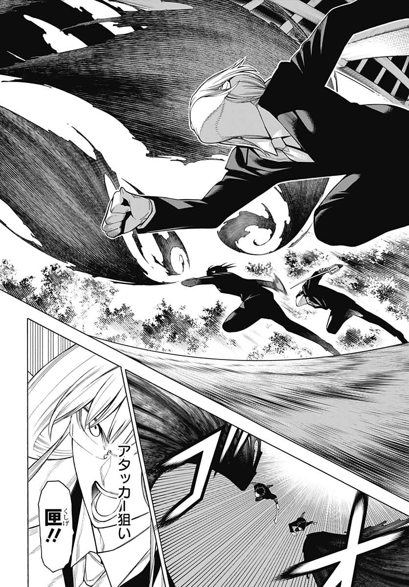 Mononogatari  Chap 88 - Pic 20
