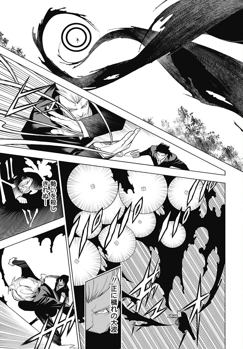 Mononogatari  Chap 88 - Pic 21