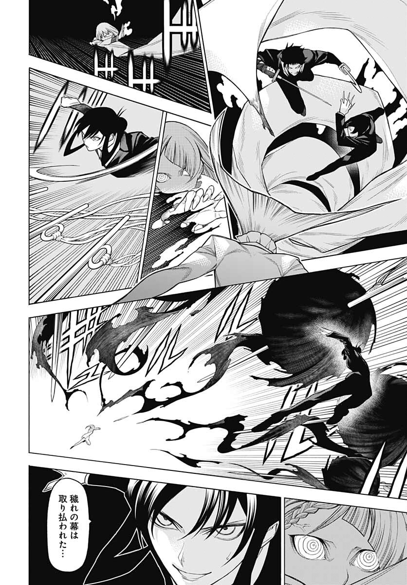 Mononogatari  Chap 88 - Pic 24