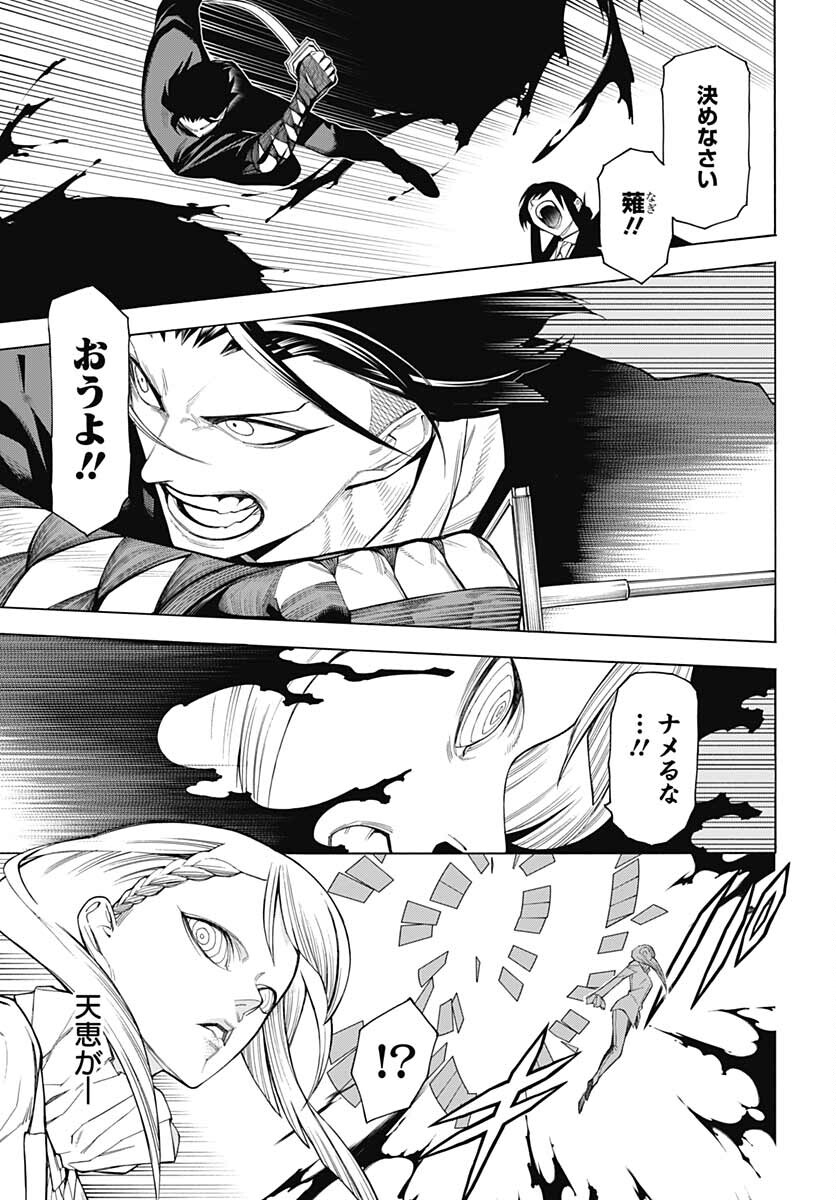 Mononogatari  Chap 88 - Pic 25