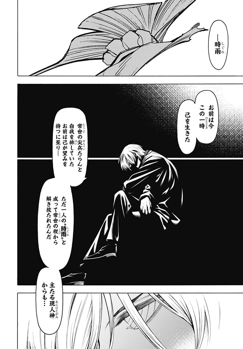 Mononogatari  Chap 88 - Pic 28