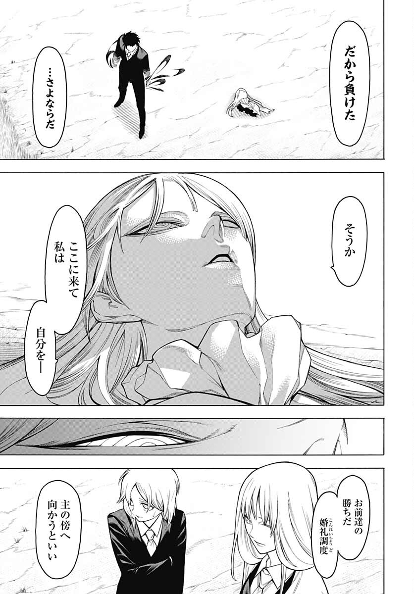 Mononogatari  Chap 88 - Pic 29