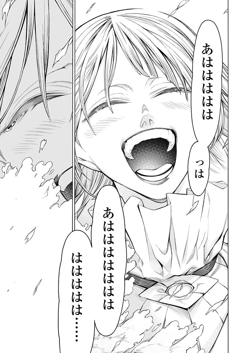 Mononogatari  Chap 88 - Pic 31