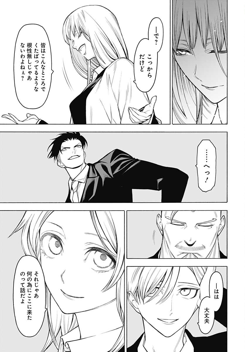 Mononogatari  Chap 88 - Pic 33