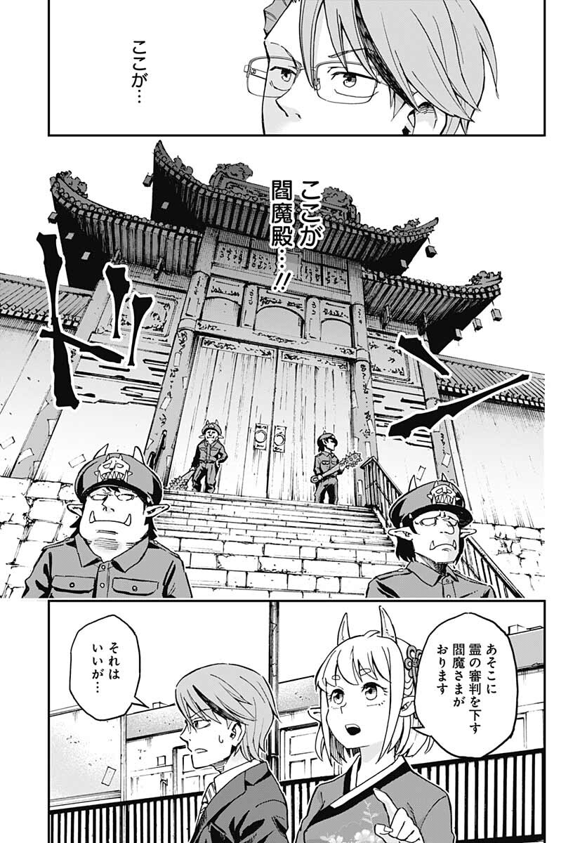 Ano Yo no Task Chap 2 - Pic 3