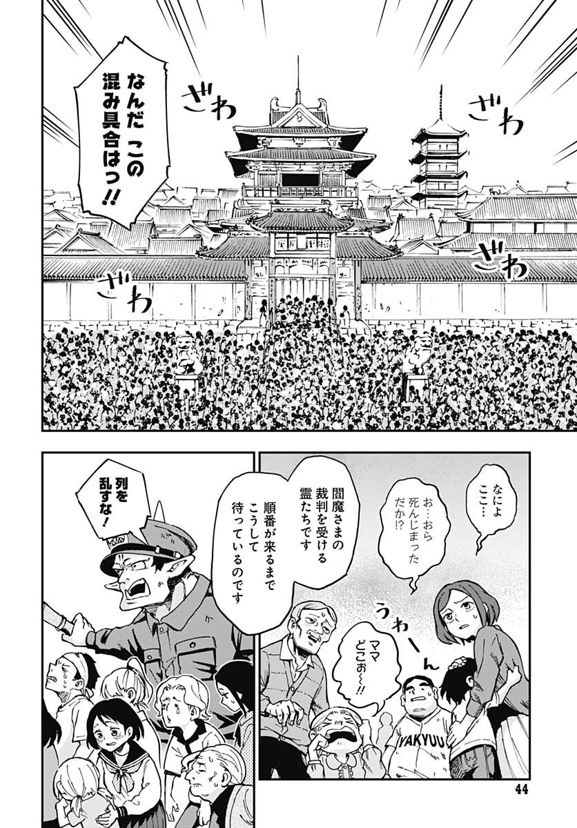 Ano Yo no Task Chap 2 - Pic 4