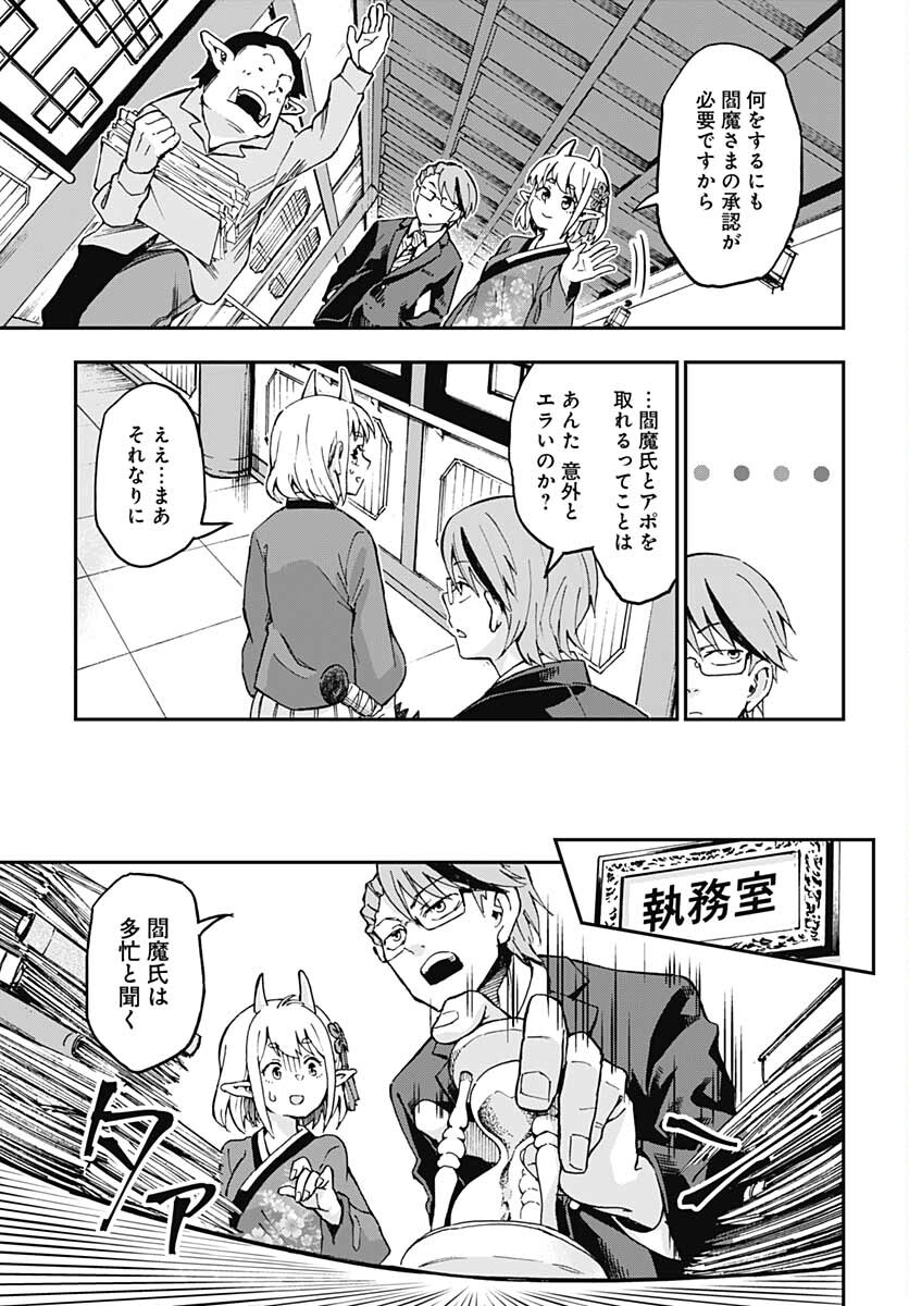 Ano Yo no Task Chap 2 - Pic 7