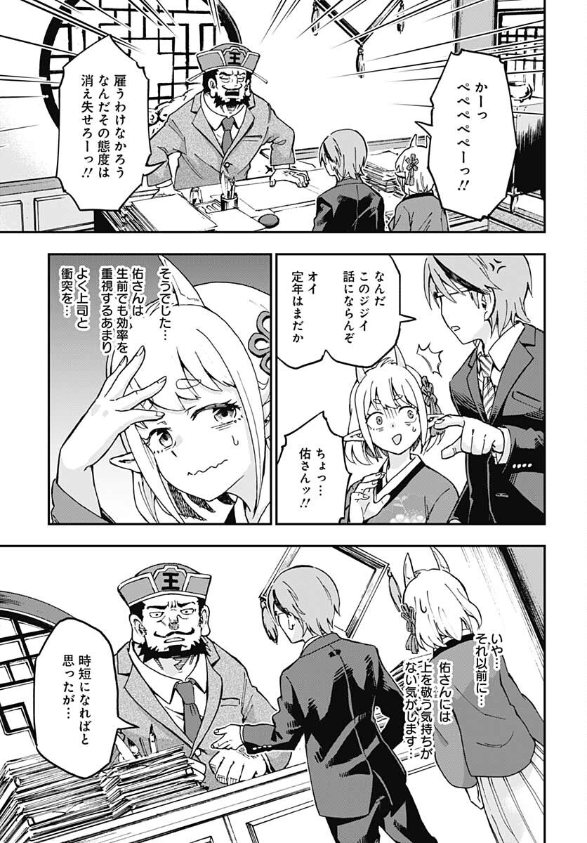 Ano Yo no Task Chap 2 - Pic 9