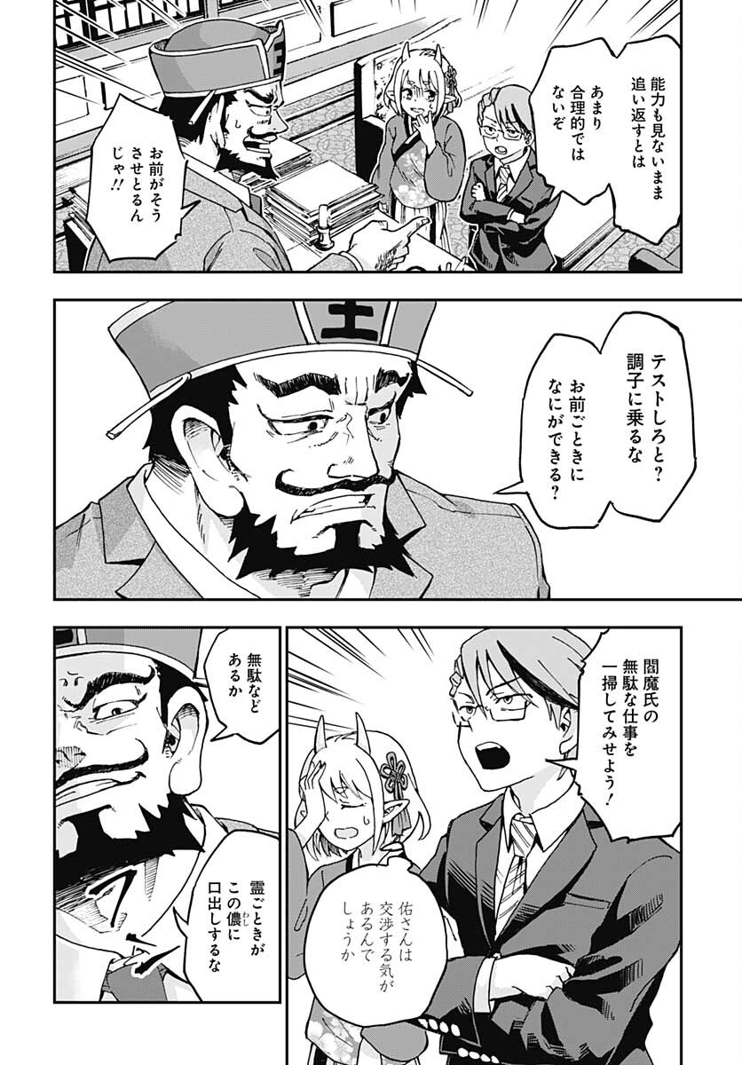 Ano Yo no Task Chap 2 - Pic 10