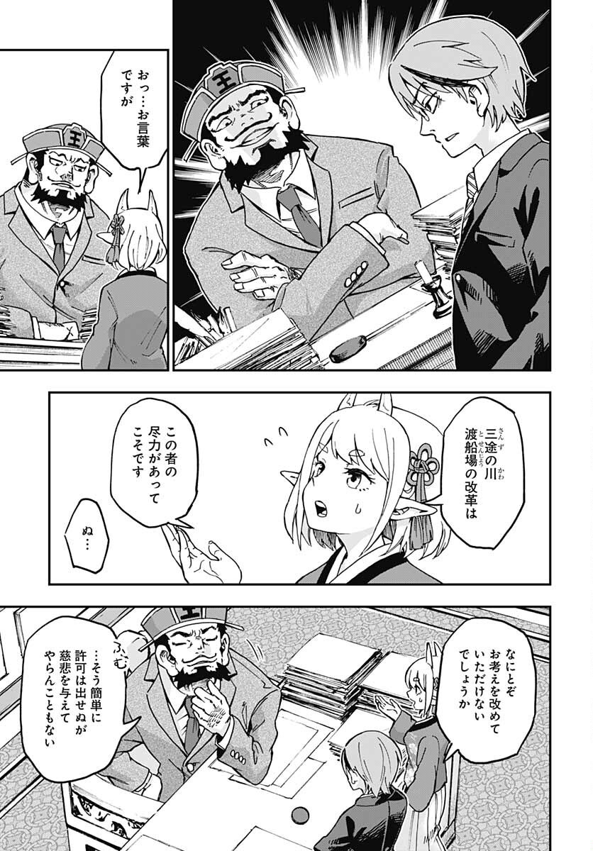 Ano Yo no Task Chap 2 - Pic 11