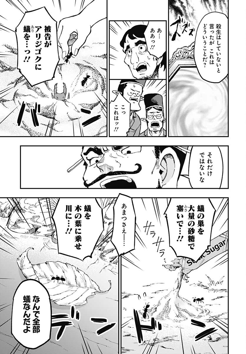 Ano Yo no Task Chap 2 - Pic 15