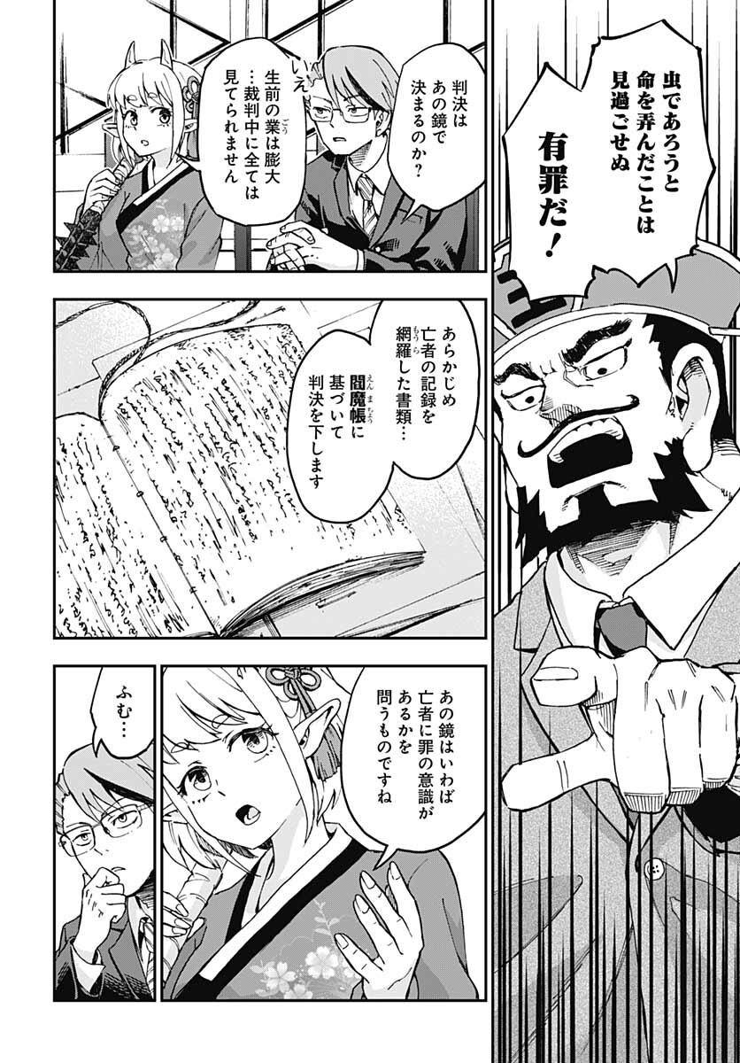 Ano Yo no Task Chap 2 - Pic 16