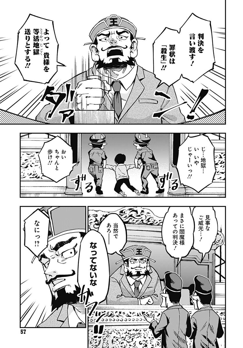 Ano Yo no Task Chap 2 - Pic 17