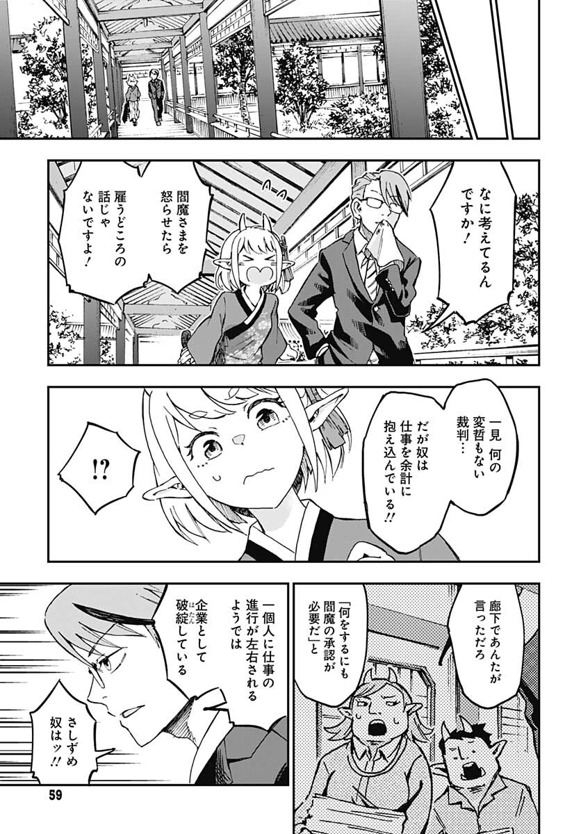 Ano Yo no Task Chap 2 - Pic 19