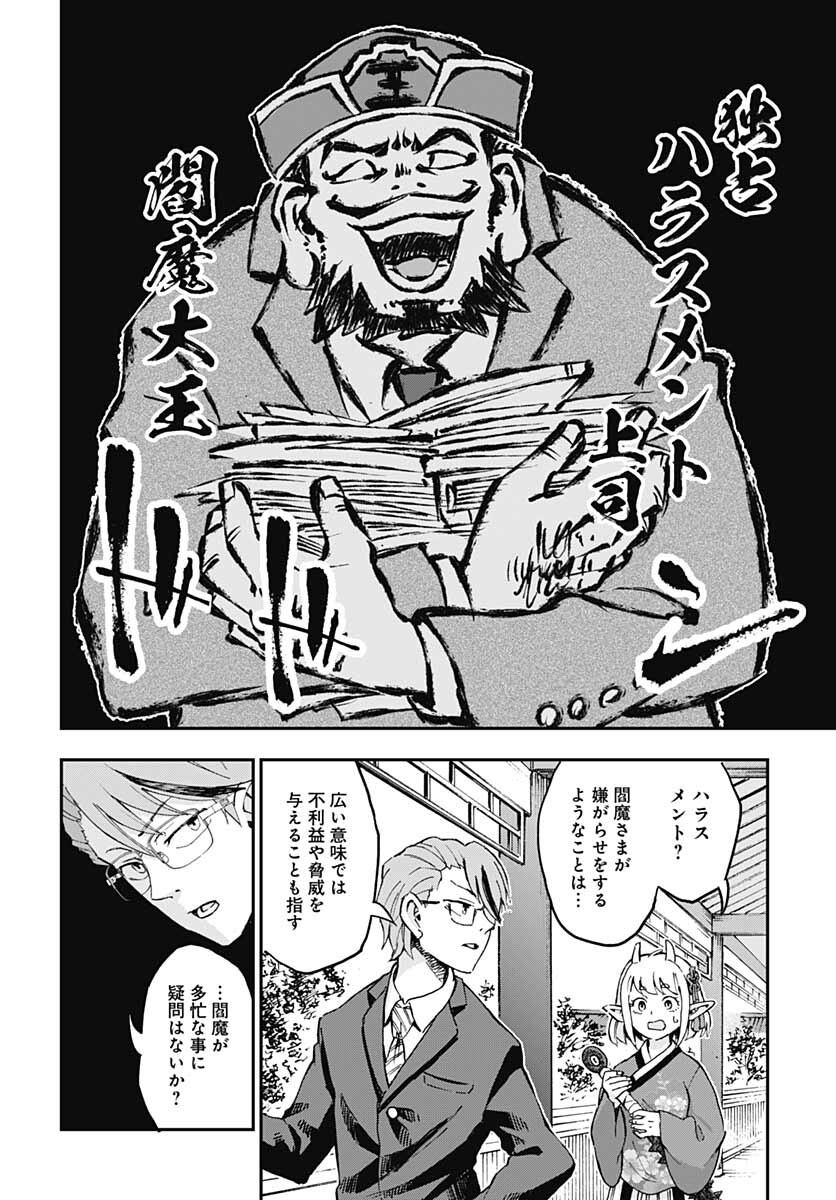Ano Yo no Task Chap 2 - Pic 20