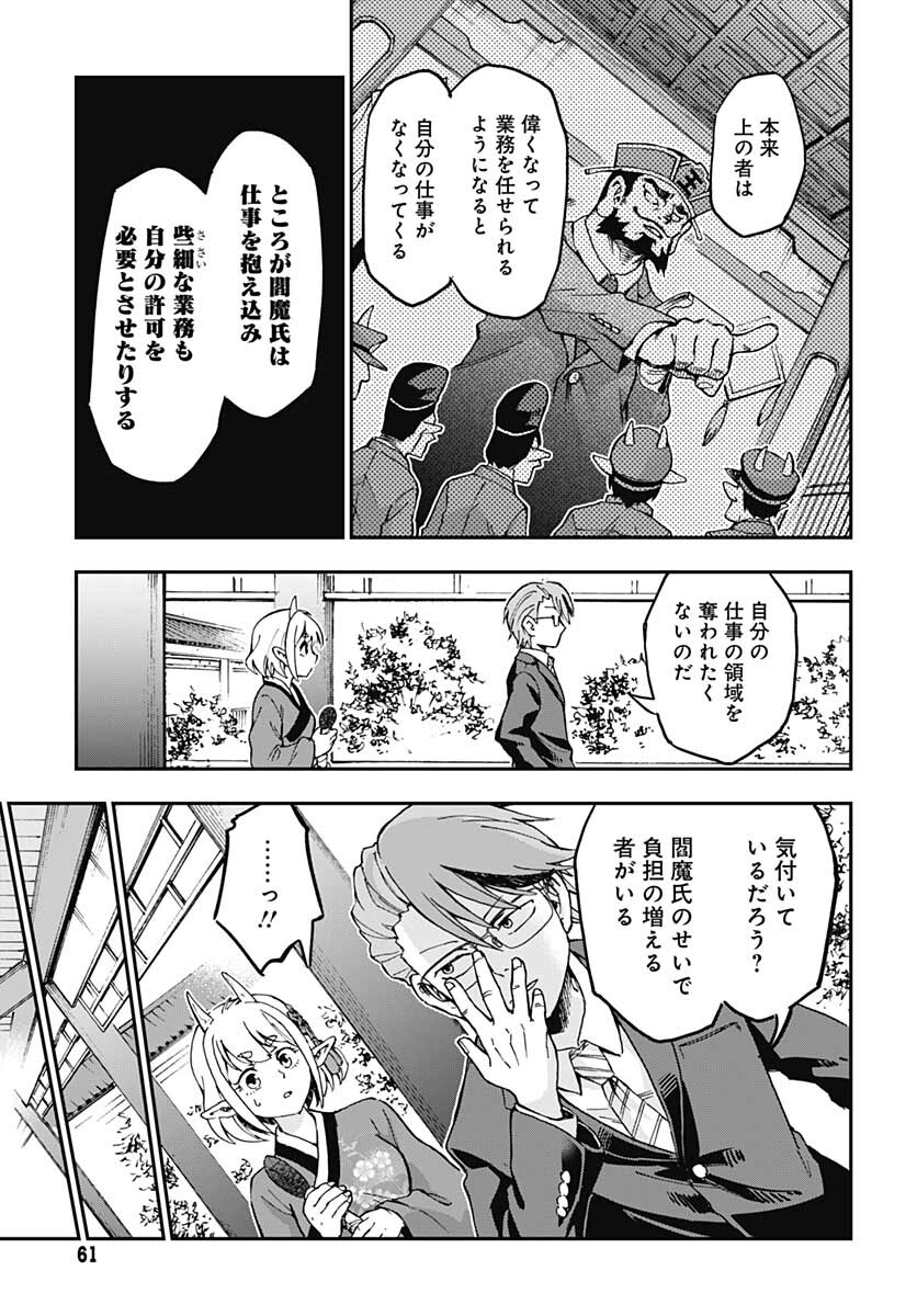 Ano Yo no Task Chap 2 - Pic 21