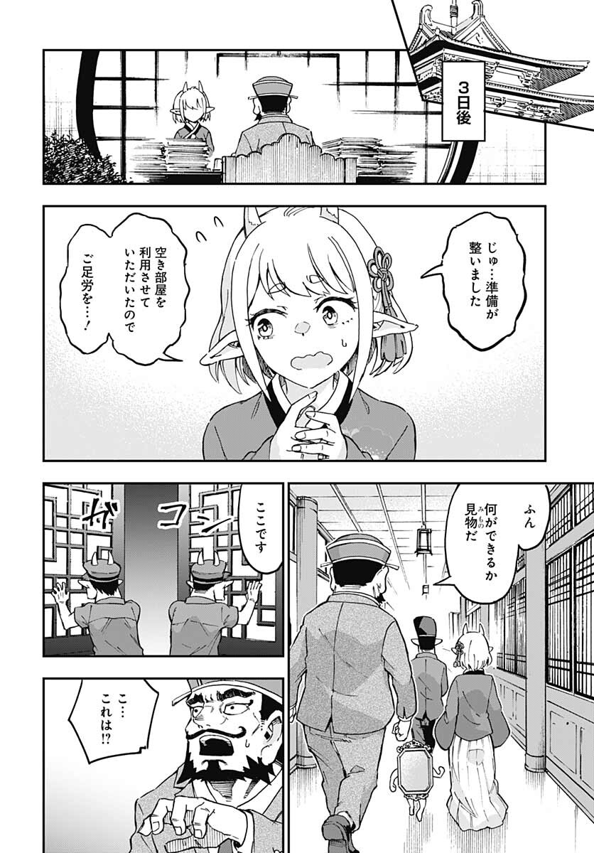 Ano Yo no Task Chap 2 - Pic 22