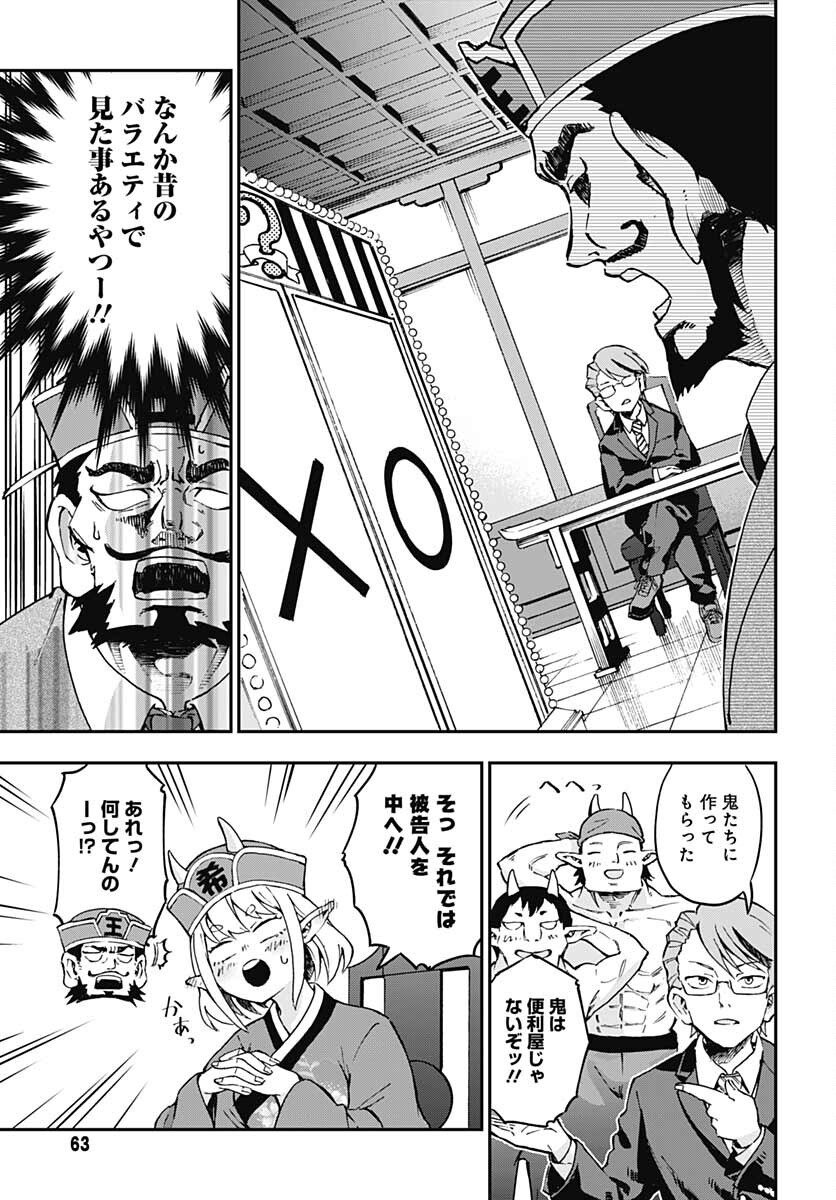 Ano Yo no Task Chap 2 - Pic 23