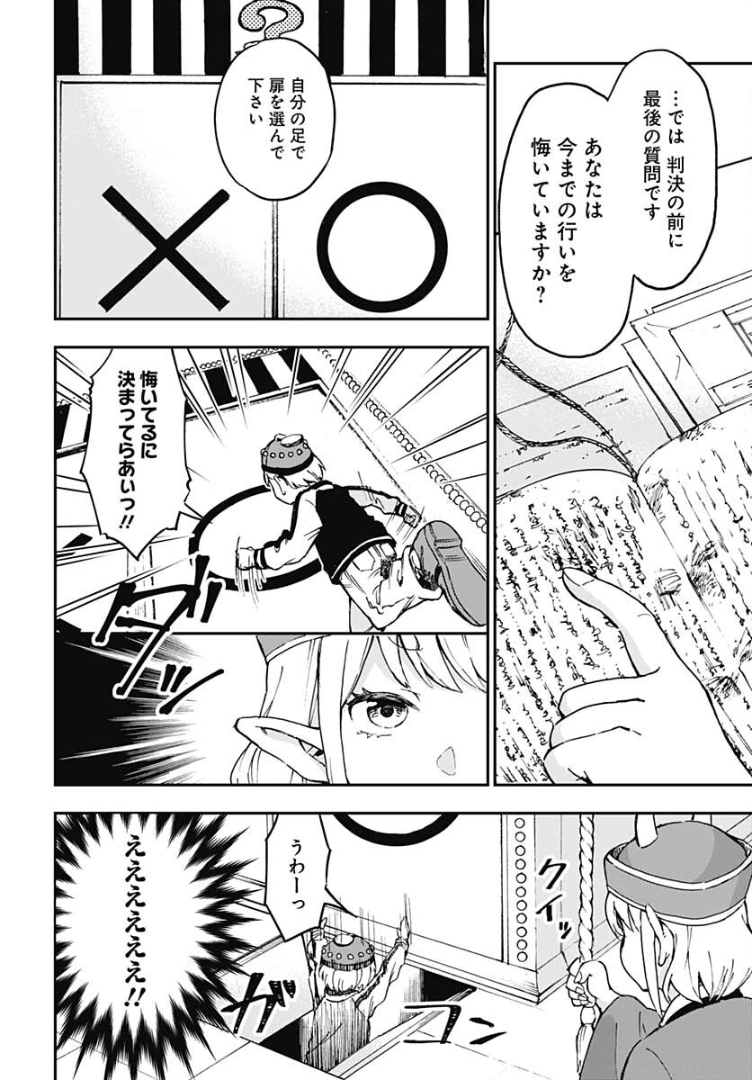 Ano Yo no Task Chap 2 - Pic 26