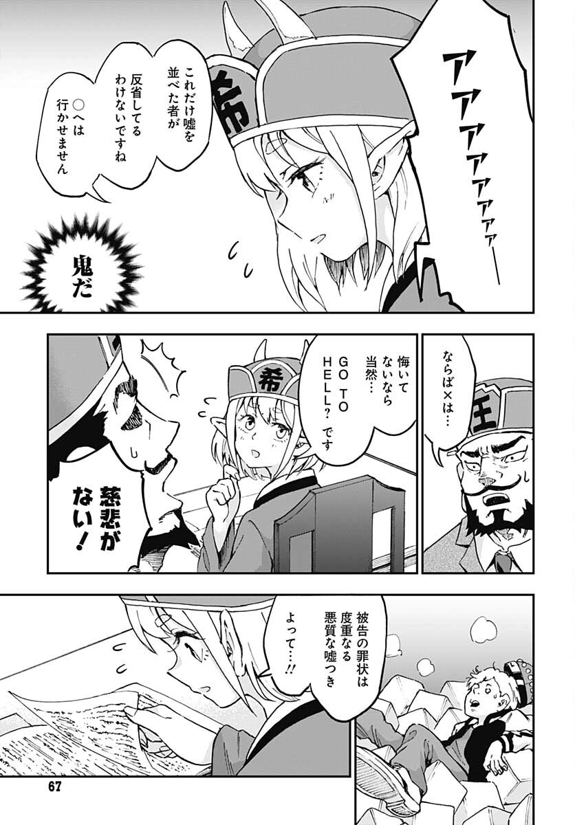 Ano Yo no Task Chap 2 - Pic 27