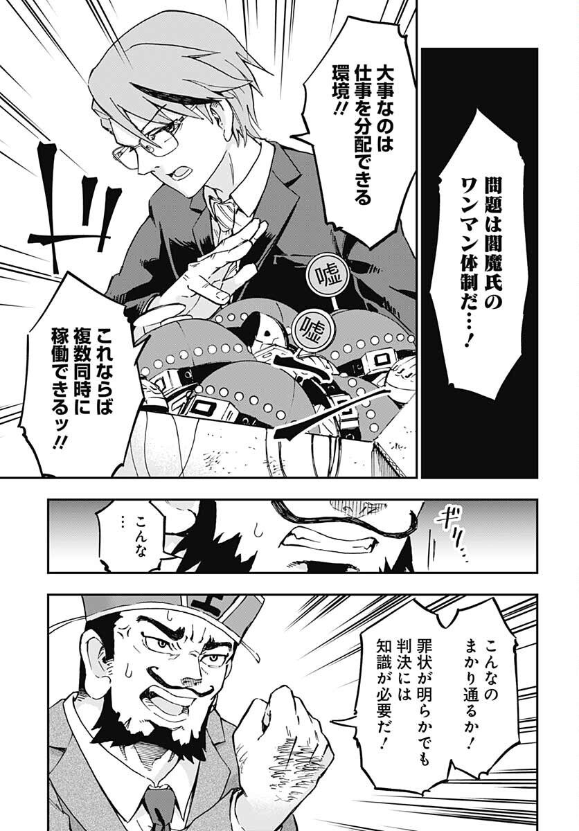 Ano Yo no Task Chap 2 - Pic 29