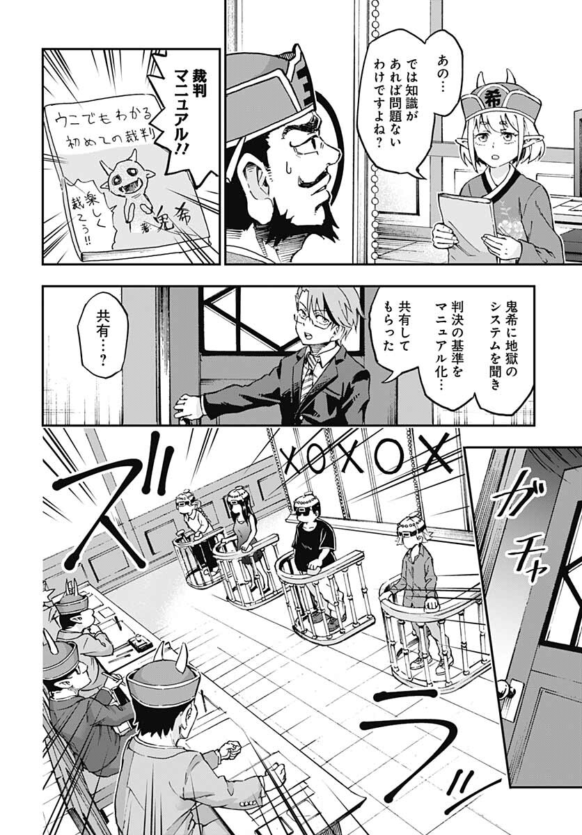 Ano Yo no Task Chap 2 - Pic 30