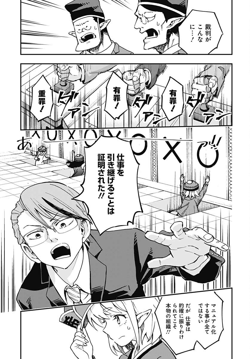 Ano Yo no Task Chap 2 - Pic 31