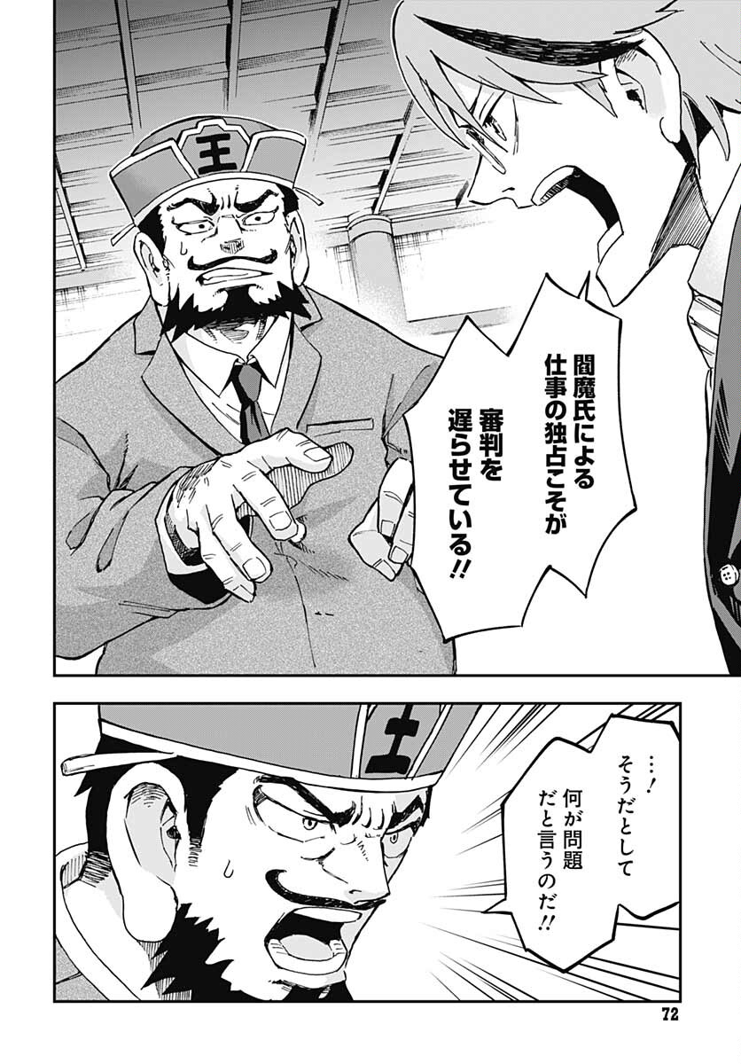 Ano Yo no Task Chap 2 - Pic 32