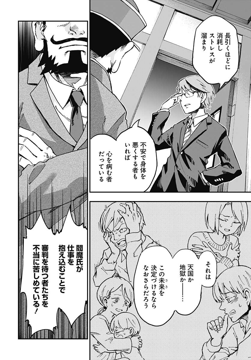 Ano Yo no Task Chap 2 - Pic 34