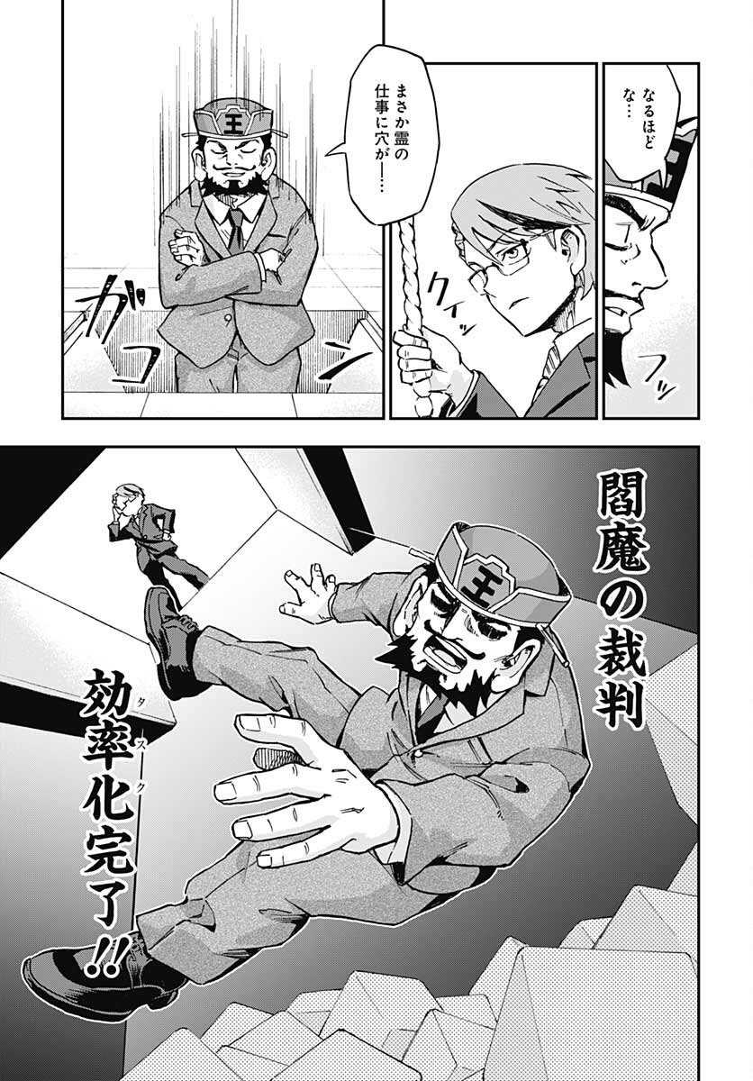 Ano Yo no Task Chap 2 - Pic 35