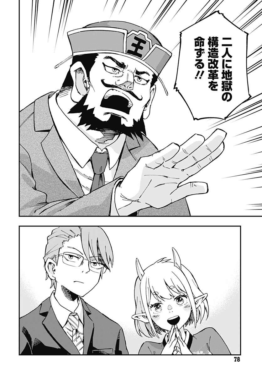 Ano Yo no Task Chap 2 - Pic 38