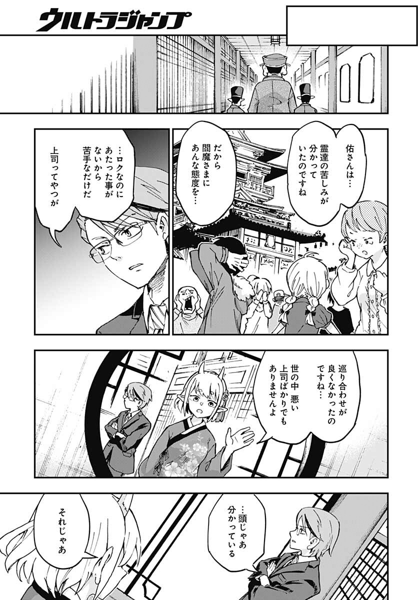 Ano Yo no Task Chap 2 - Pic 39