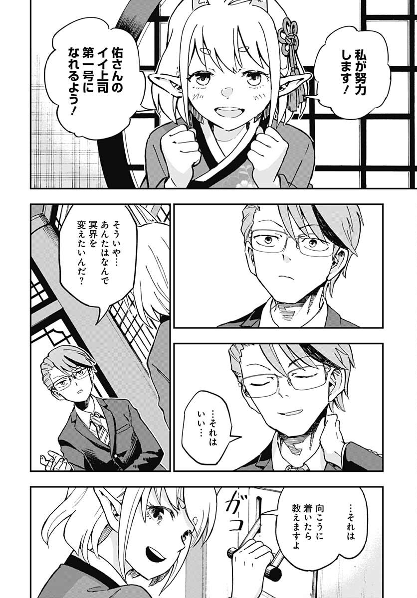 Ano Yo no Task Chap 2 - Pic 40