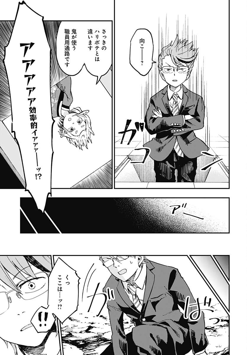 Ano Yo no Task Chap 2 - Pic 41