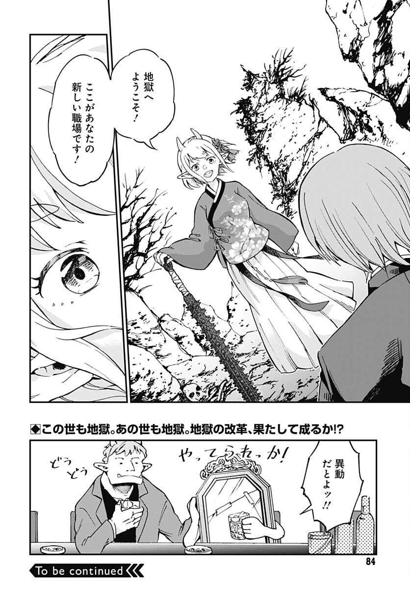 Ano Yo no Task Chap 2 - Pic 44