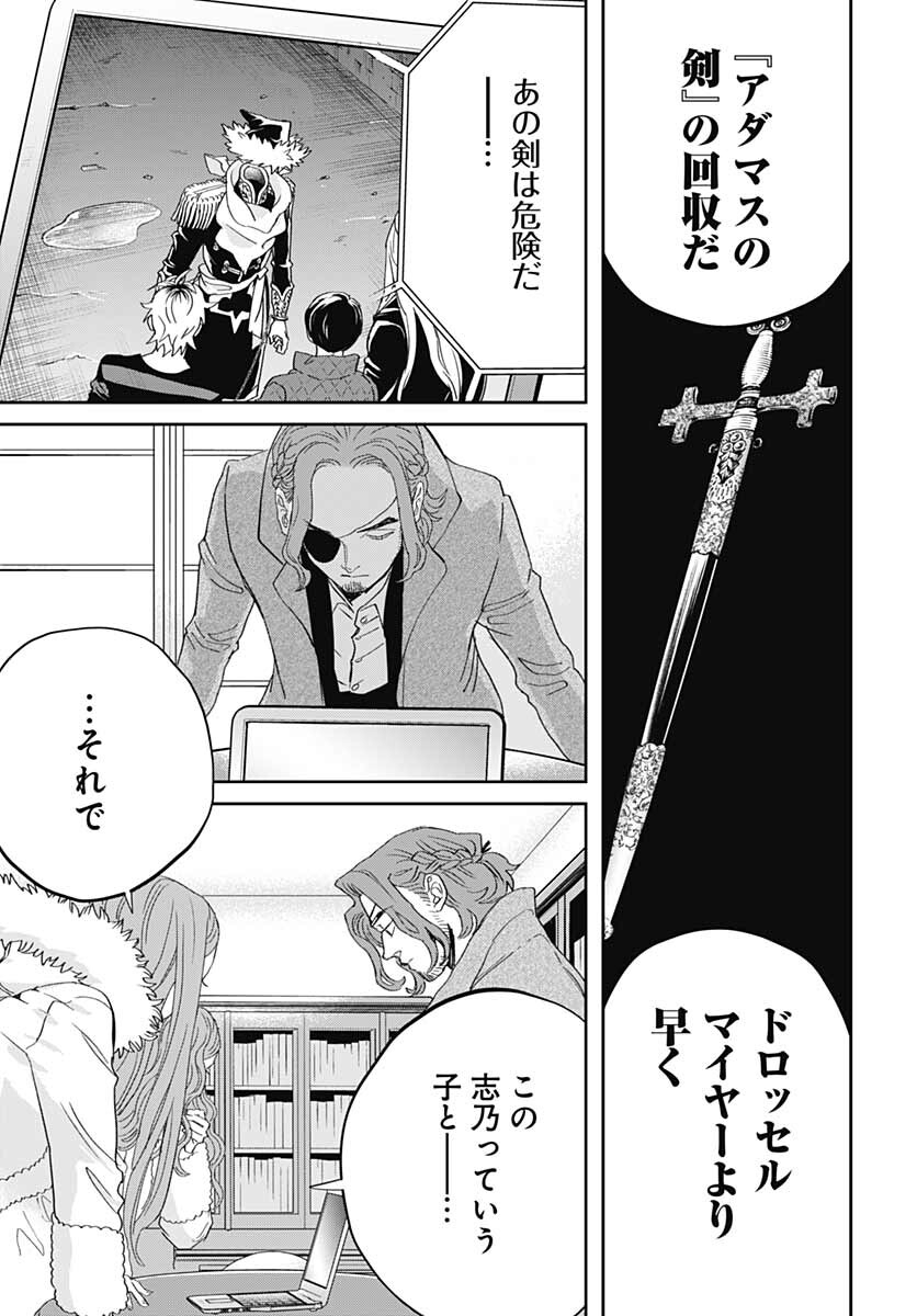 Black Night Parade  Chapter 47 page 3 - nihonkuni.com