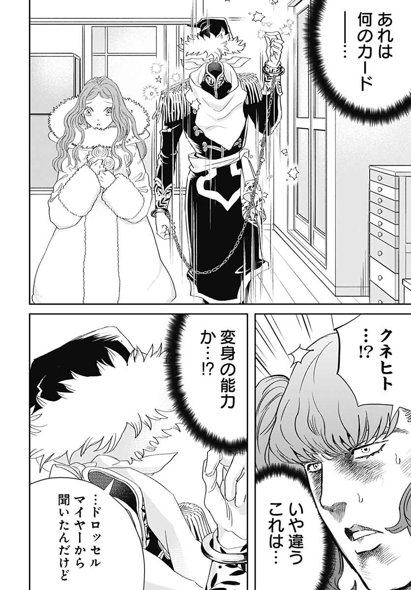 Black Night Parade  Chapter 47 page 8 - nihonkuni.com