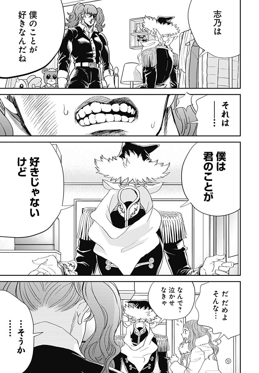 Black Night Parade  Chapter 47 page 9 - nihonkuni.com