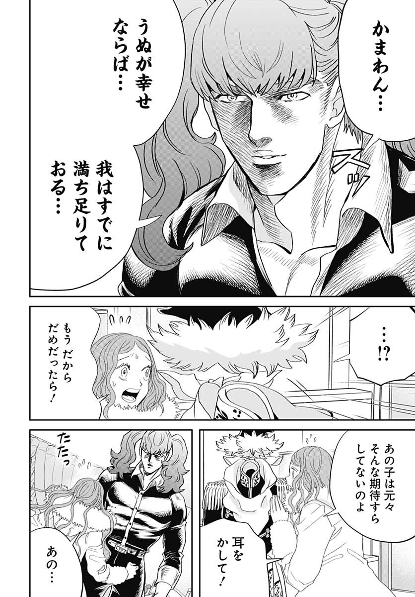 Black Night Parade  Chapter 47 page 10 - nihonkuni.com