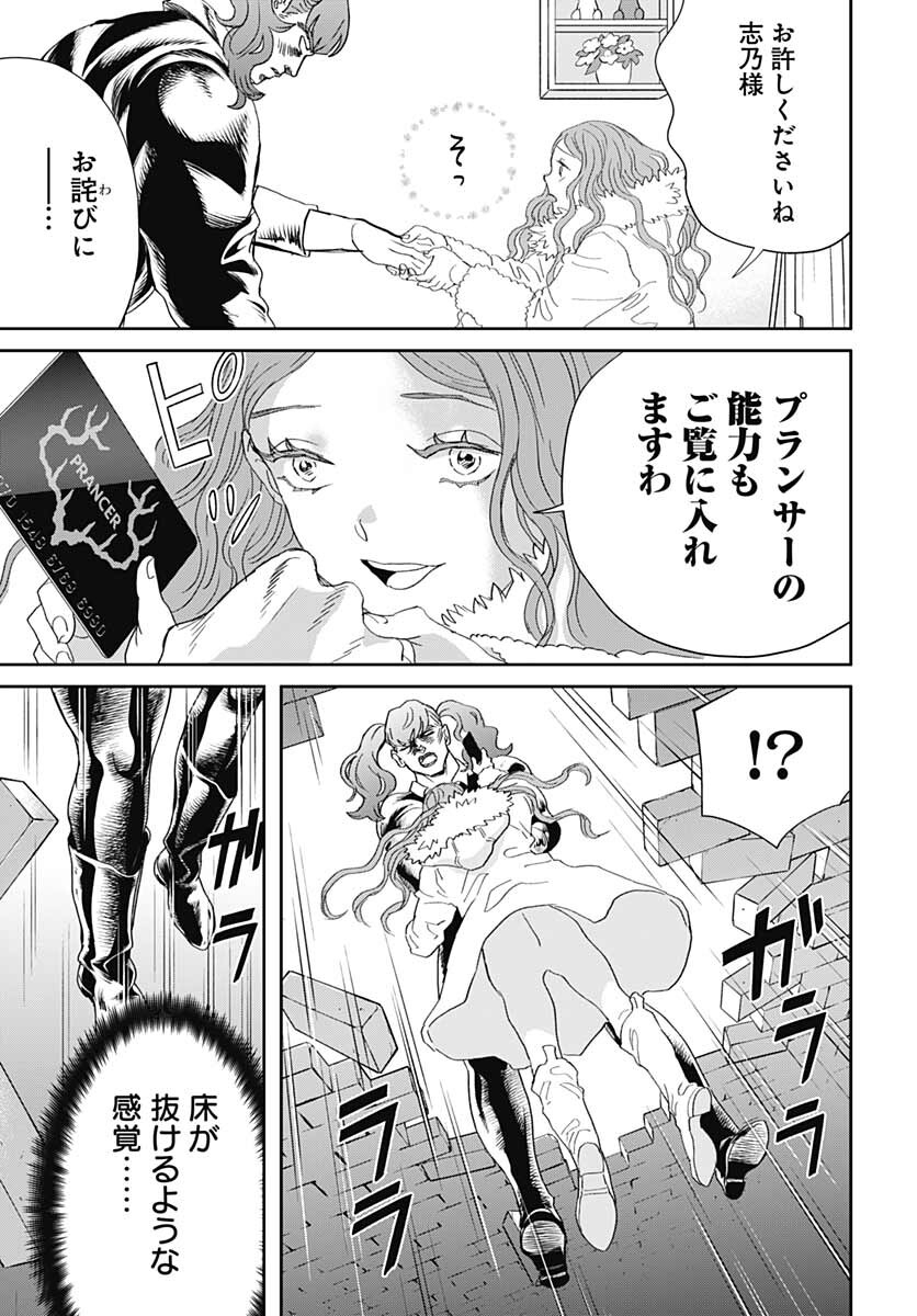 Black Night Parade  Chapter 47 page 11 - nihonkuni.com
