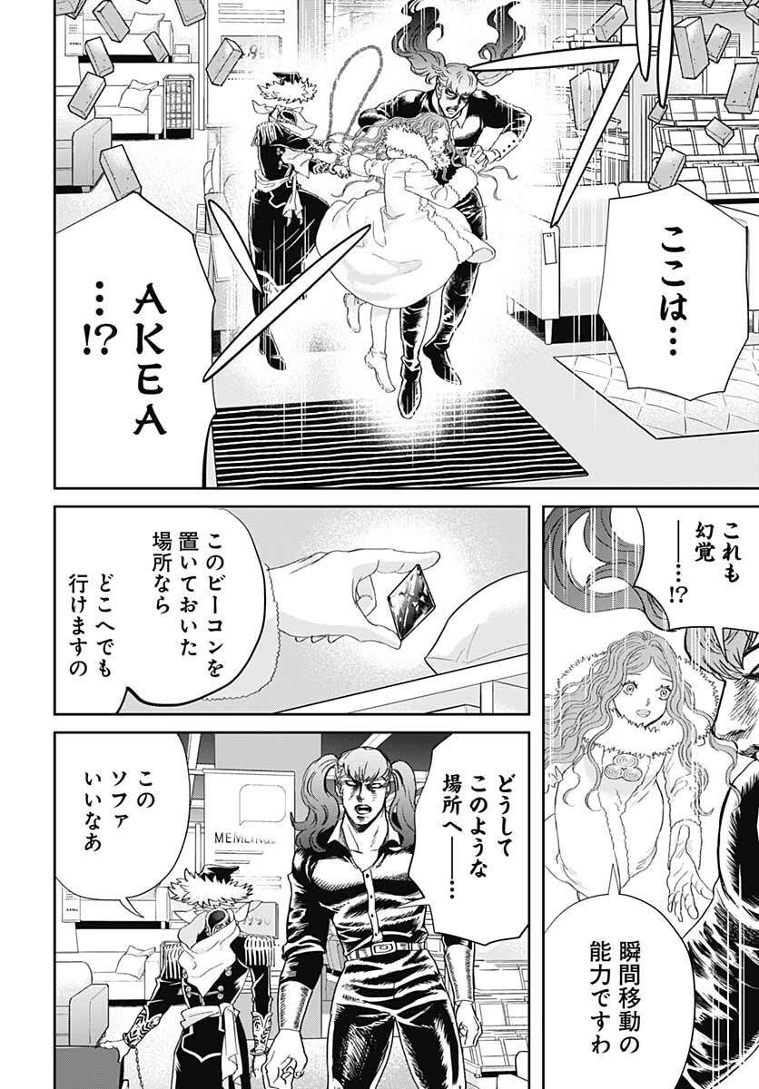 Black Night Parade  Chapter 47 page 12 - nihonkuni.com