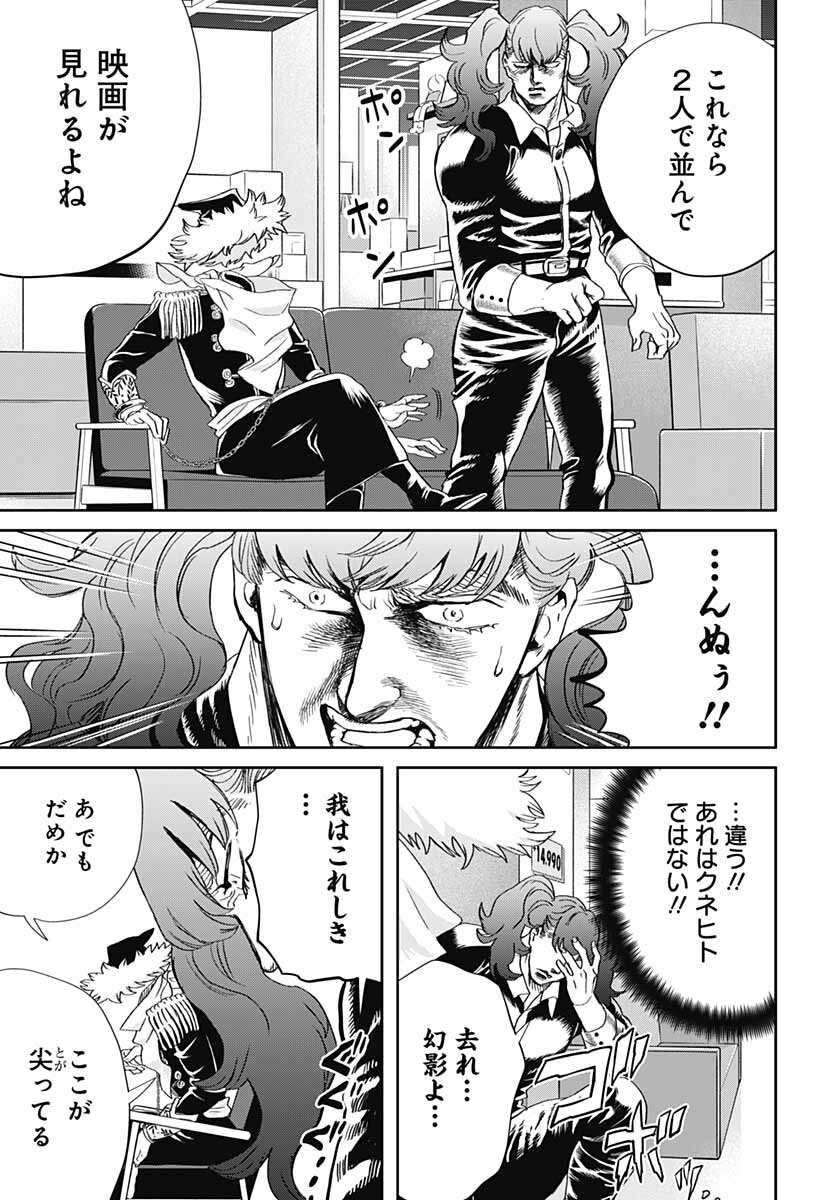 Black Night Parade  Chapter 47 page 13 - nihonkuni.com